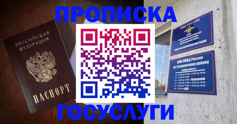 пропишу в квартире в Усть-Лабинске
