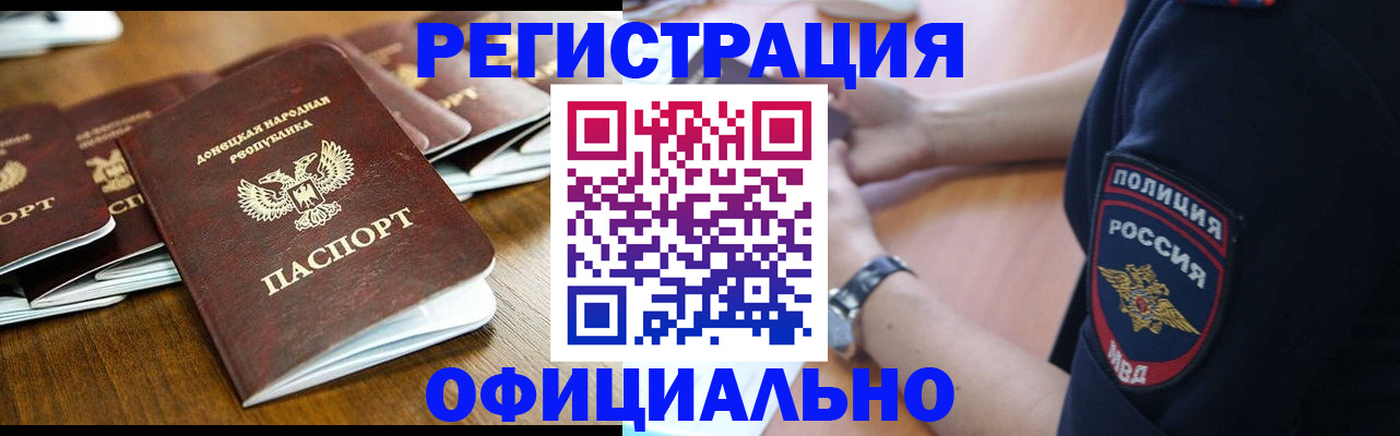 прописка паспорт в Усть-Лабинске